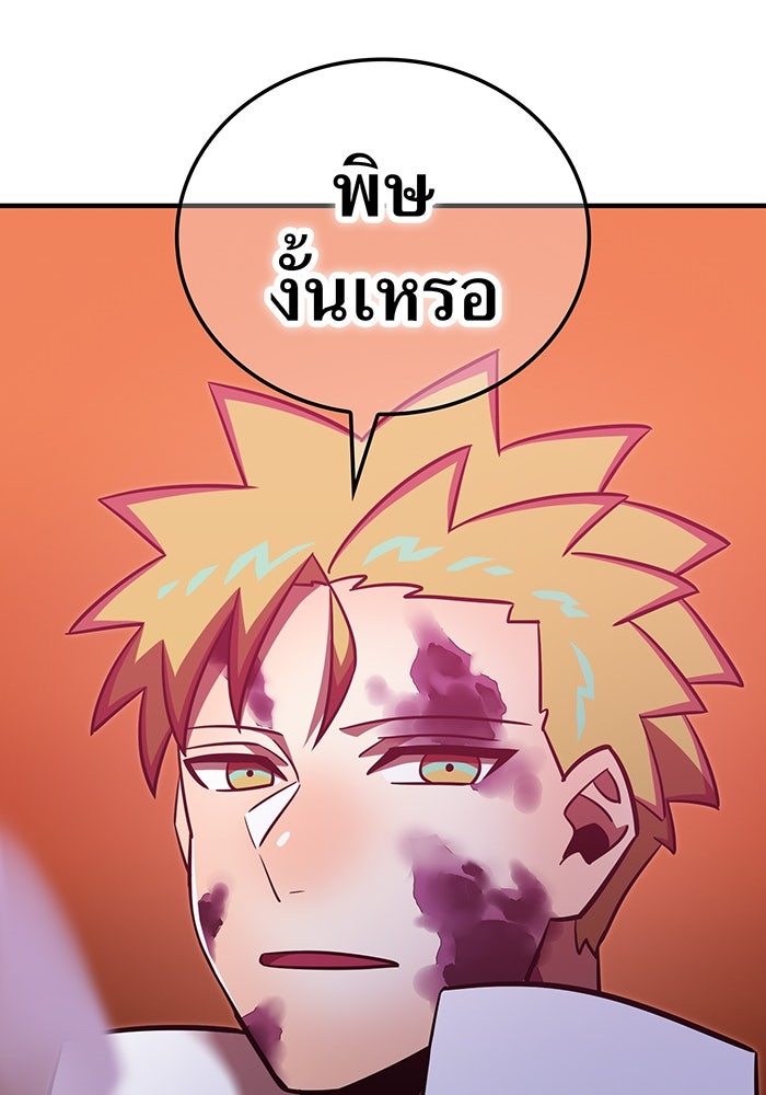 เพลเยอร์เลือดเทวะ - หน้า 84