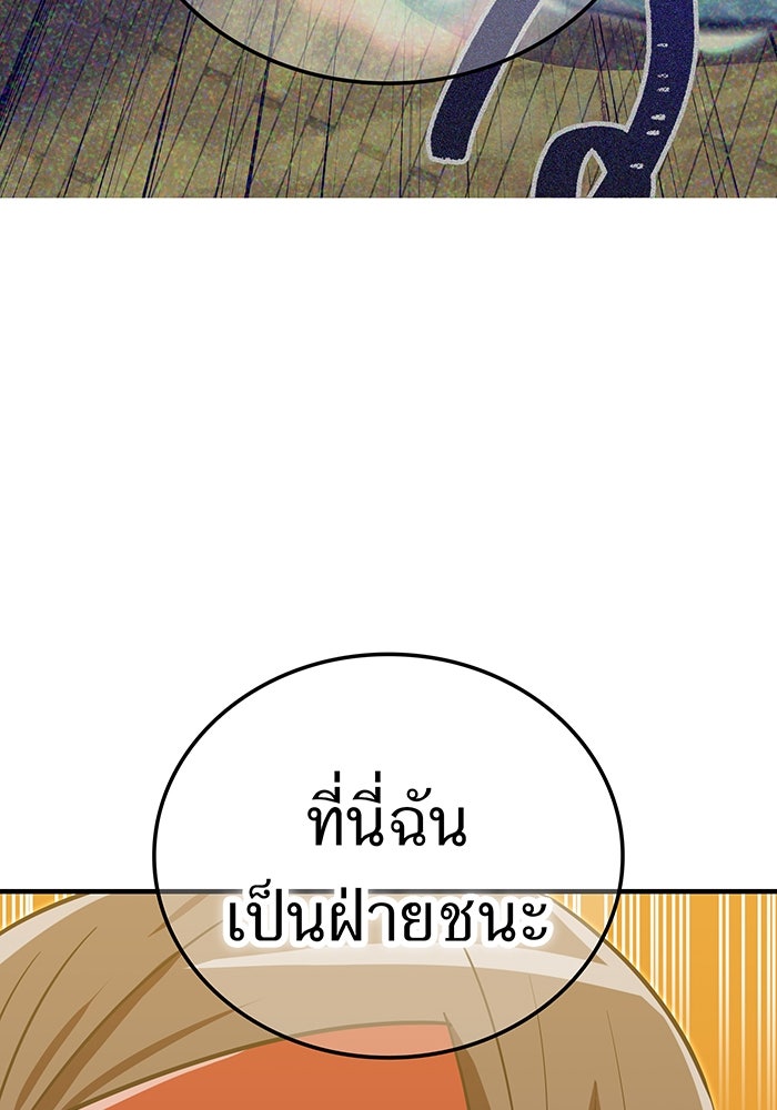 เพลเยอร์เลือดเทวะ - หน้า 89