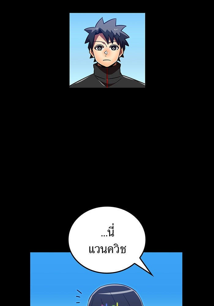 เพลเยอร์เลือดเทวะ - หน้า 9