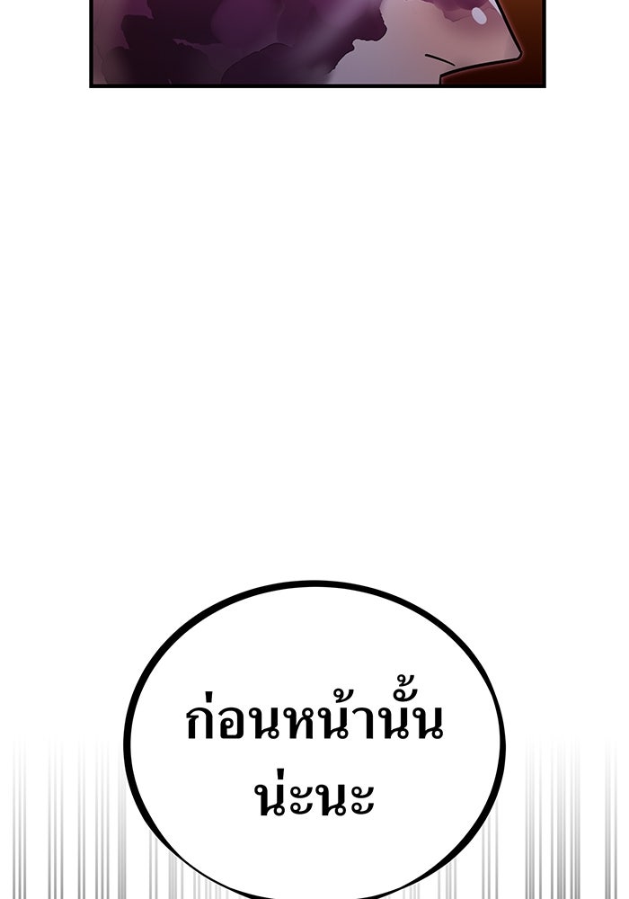 เพลเยอร์เลือดเทวะ - หน้า 95