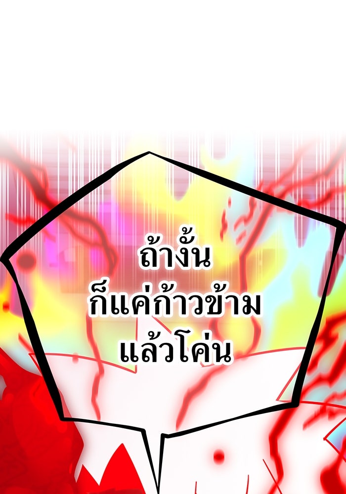 เพลเยอร์เลือดเทวะ - หน้า 3