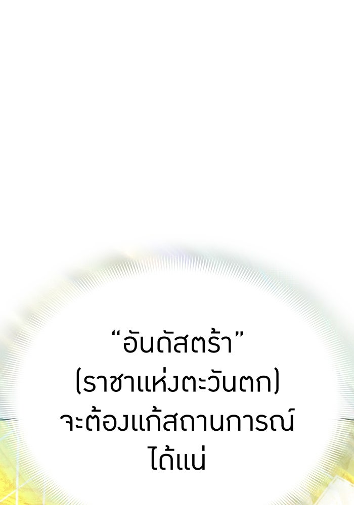 เพลเยอร์เลือดเทวะ - หน้า 39