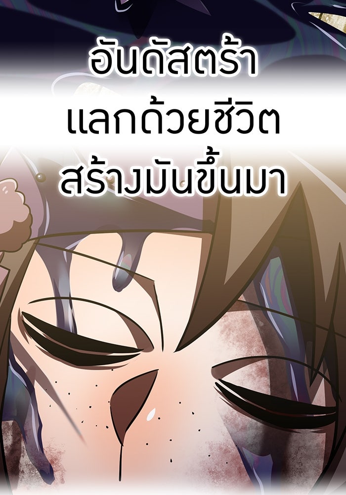 เพลเยอร์เลือดเทวะ - หน้า 129
