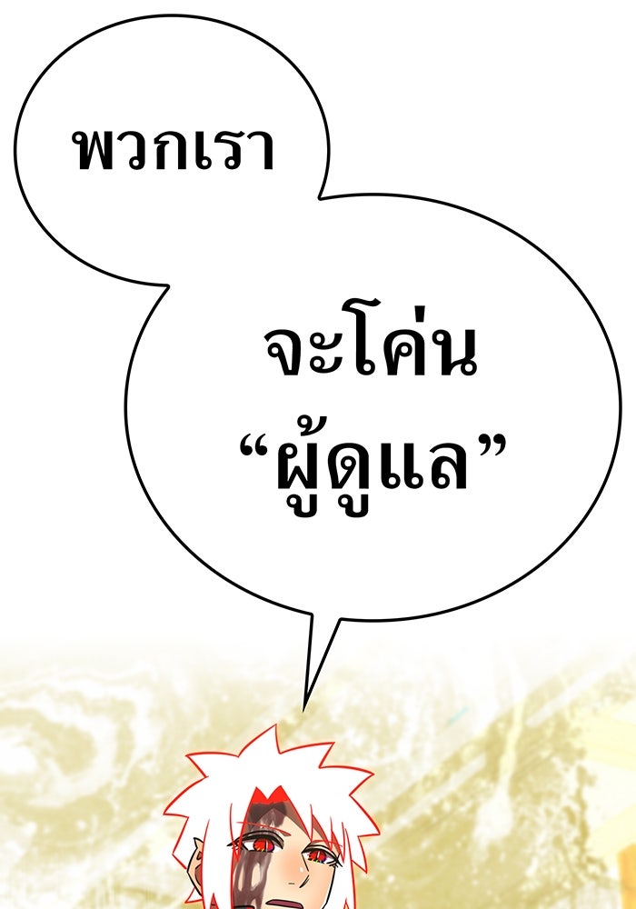 เพลเยอร์เลือดเทวะ - หน้า 152