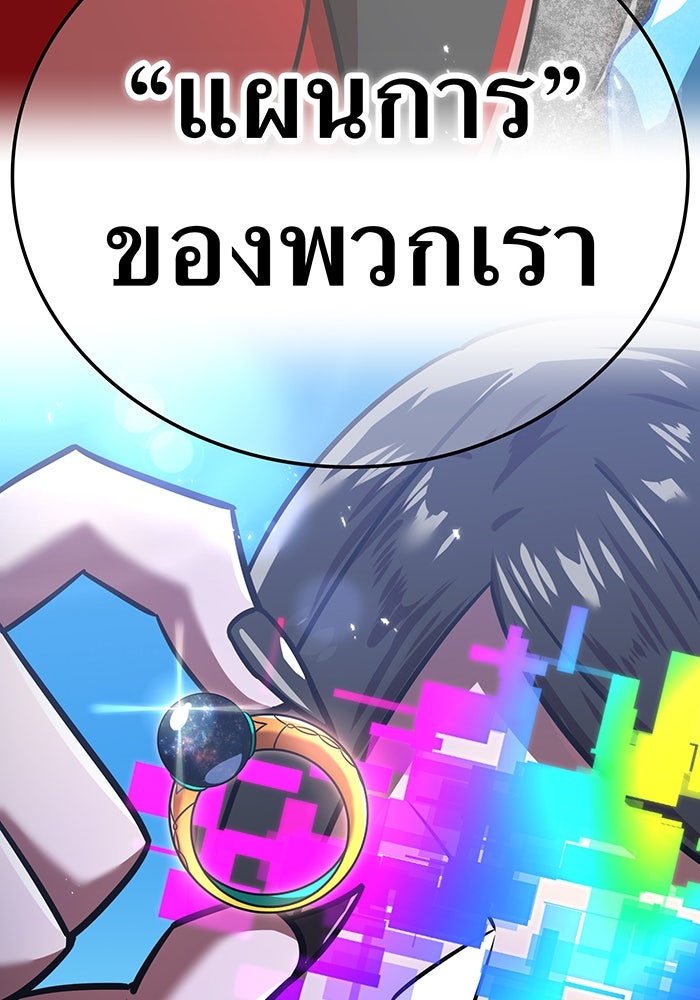 เพลเยอร์เลือดเทวะ - หน้า 166