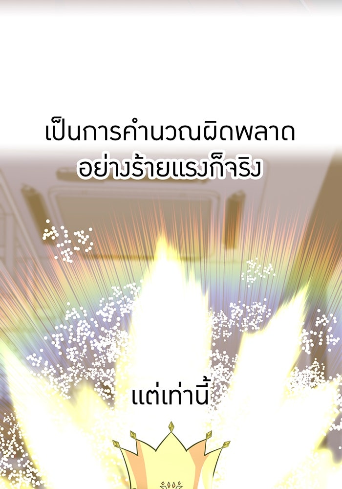 เพลเยอร์เลือดเทวะ - หน้า 4