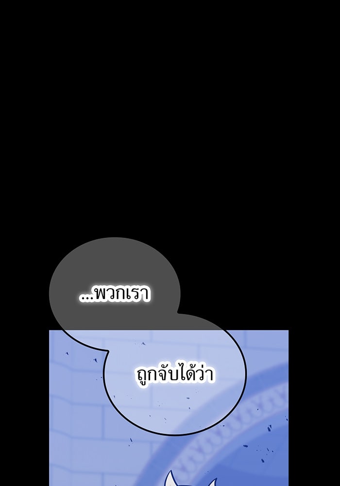เพลเยอร์เลือดเทวะ - หน้า 40