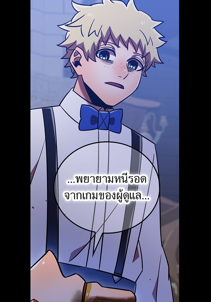 เพลเยอร์เลือดเทวะ - หน้า 41