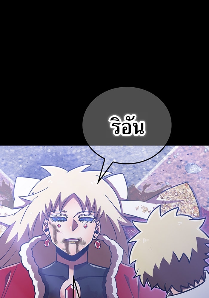 เพลเยอร์เลือดเทวะ - หน้า 44
