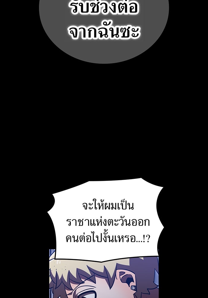 เพลเยอร์เลือดเทวะ - หน้า 46