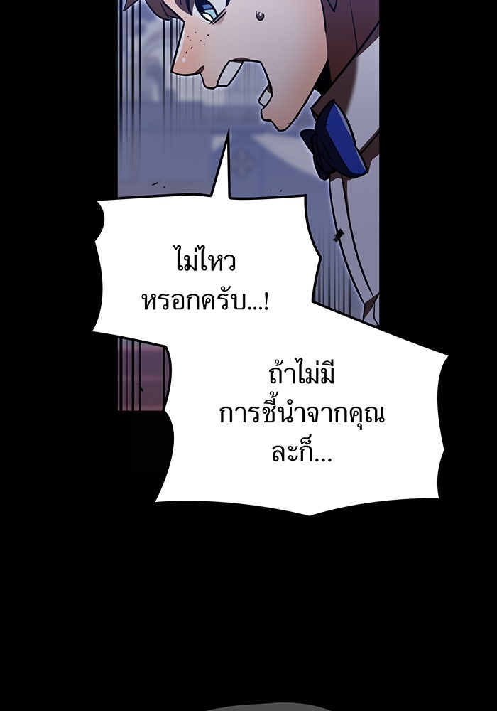 เพลเยอร์เลือดเทวะ - หน้า 47