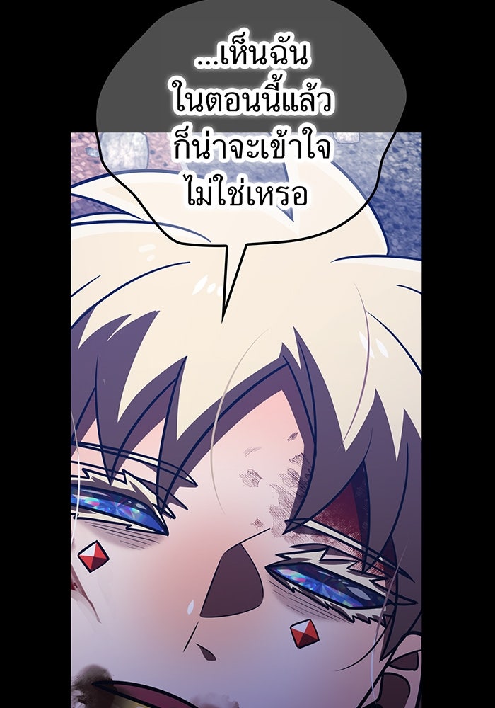 เพลเยอร์เลือดเทวะ - หน้า 48