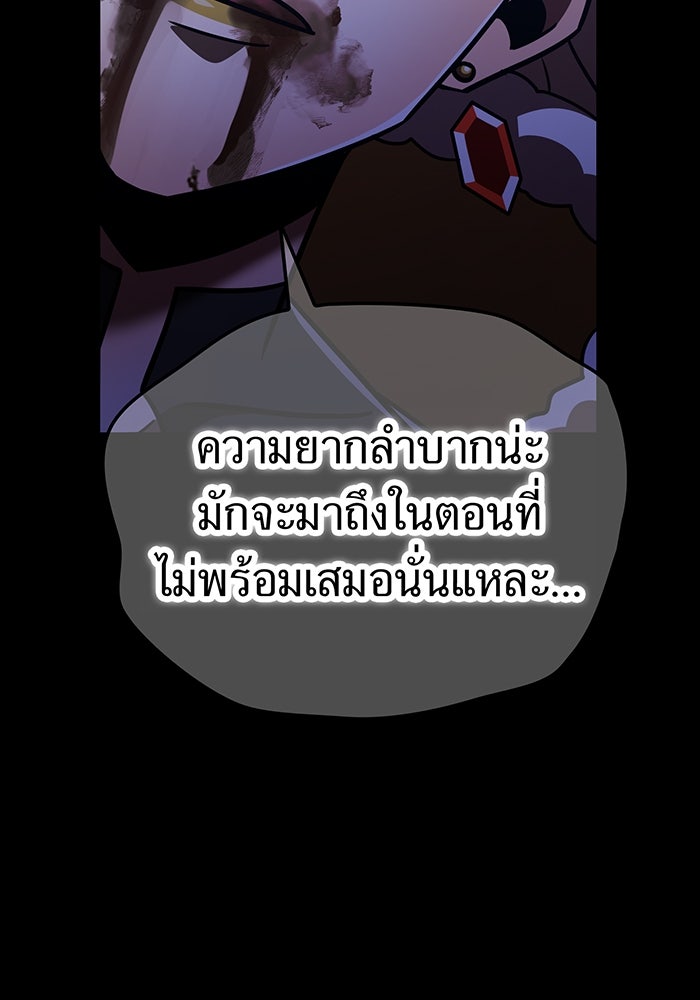 เพลเยอร์เลือดเทวะ - หน้า 49