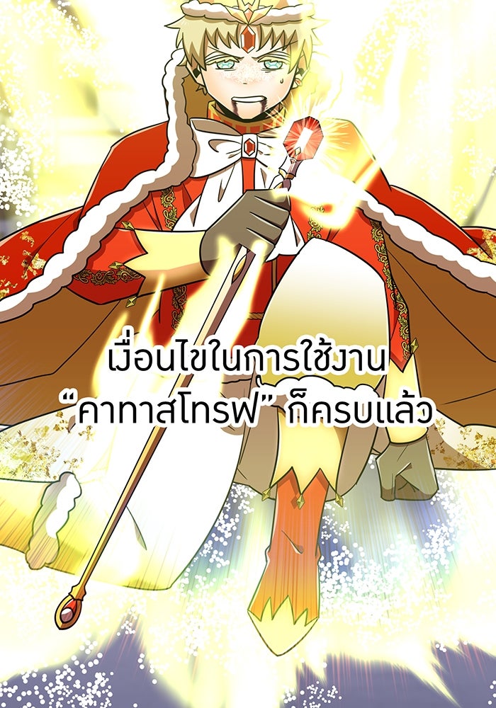 เพลเยอร์เลือดเทวะ - หน้า 5
