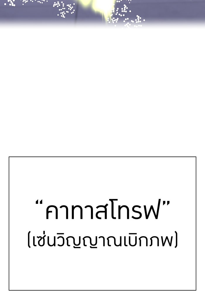 เพลเยอร์เลือดเทวะ - หน้า 6
