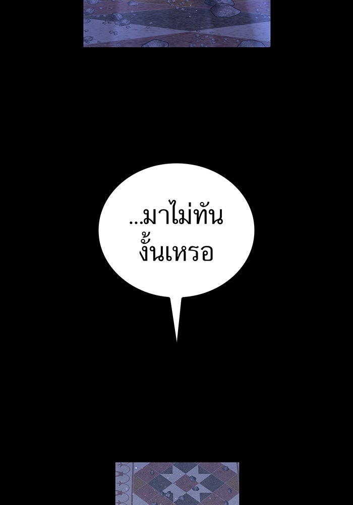 เพลเยอร์เลือดเทวะ - หน้า 63