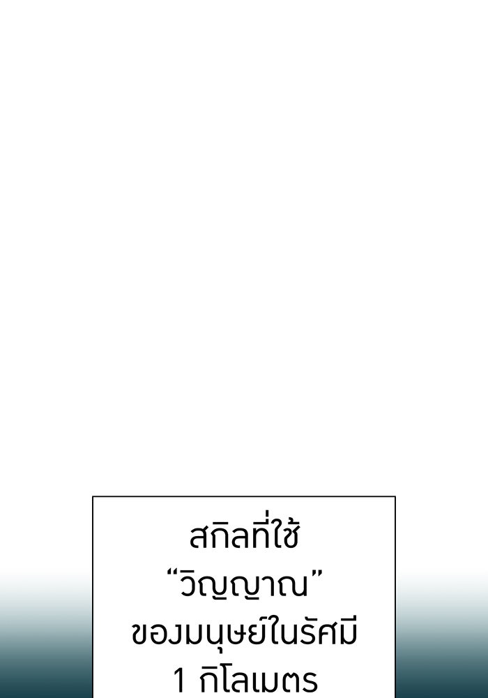เพลเยอร์เลือดเทวะ - หน้า 7