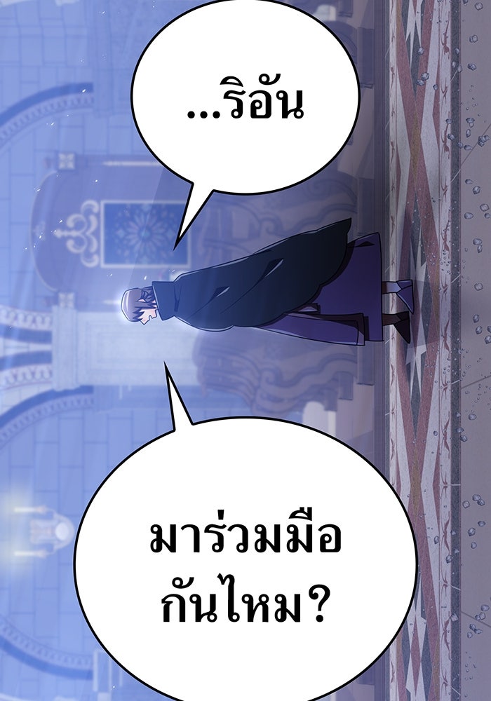 เพลเยอร์เลือดเทวะ - หน้า 71