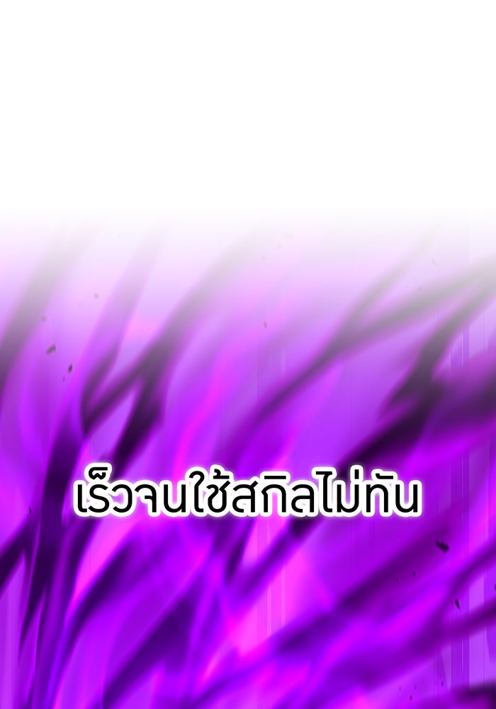 เพลเยอร์เลือดเทวะ - หน้า 80