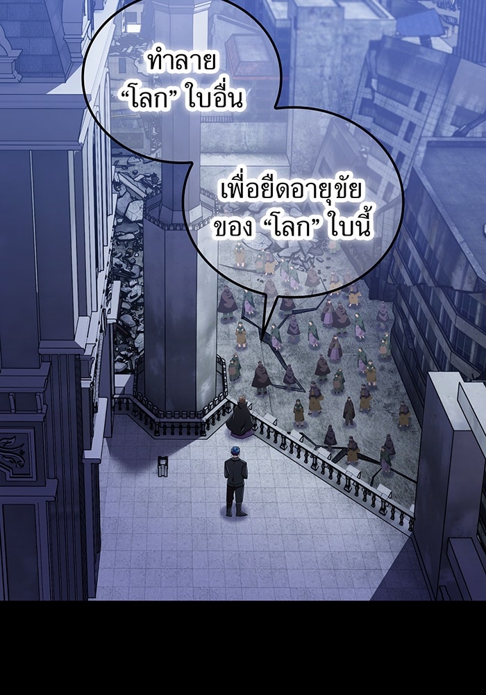 เพลเยอร์เลือดเทวะ - หน้า 2