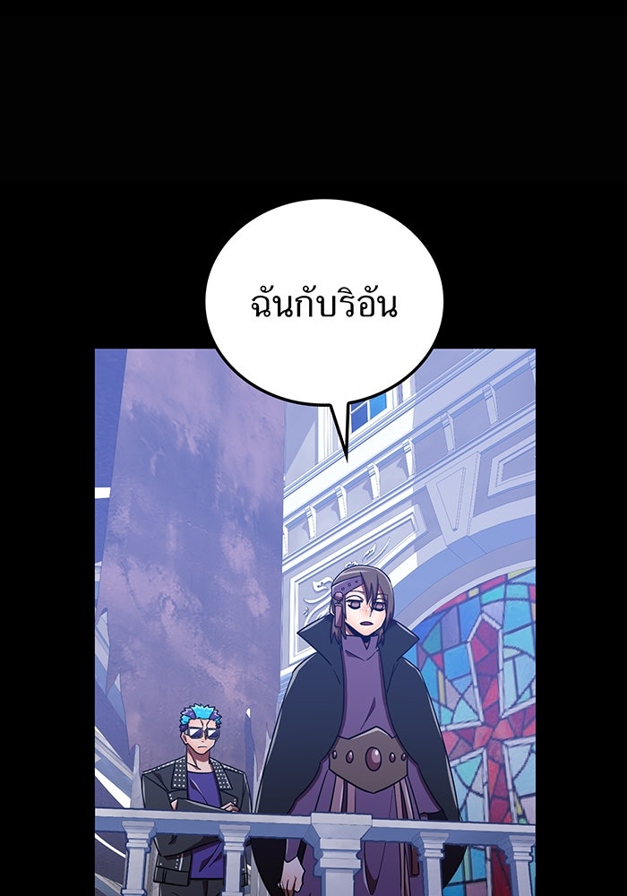 เพลเยอร์เลือดเทวะ - หน้า 3