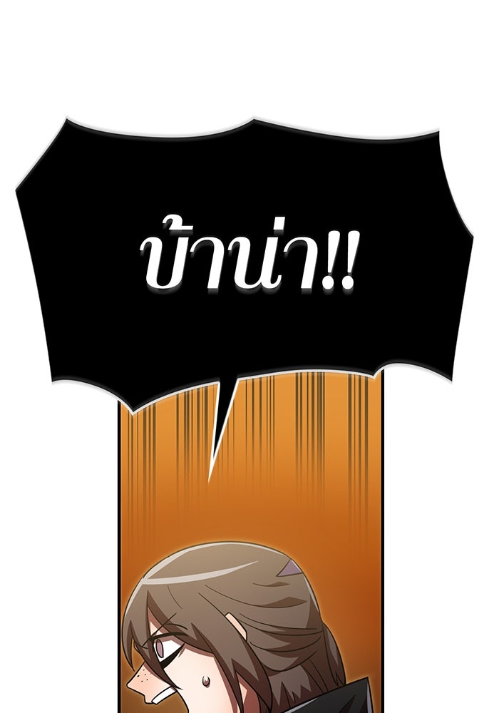 เพลเยอร์เลือดเทวะ - หน้า 39