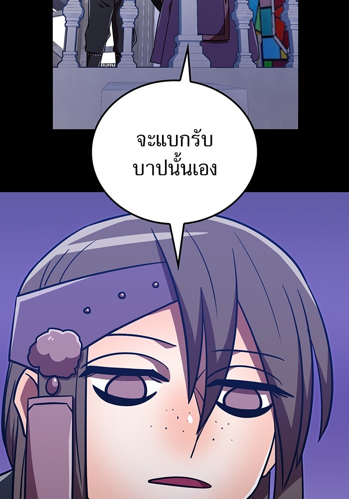 เพลเยอร์เลือดเทวะ - หน้า 4