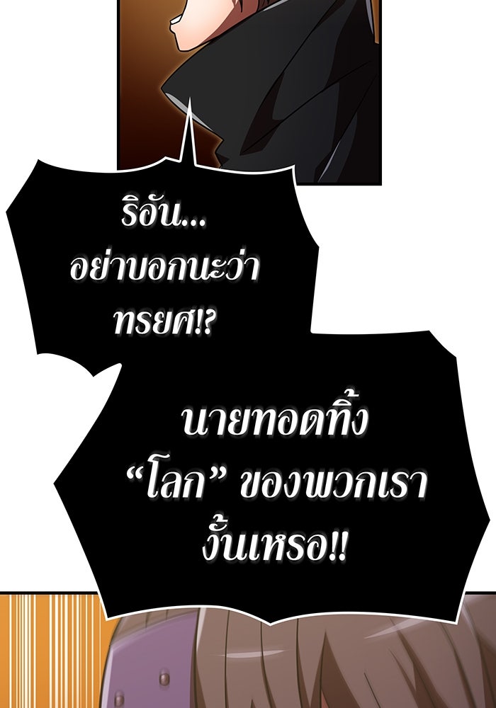 เพลเยอร์เลือดเทวะ - หน้า 40