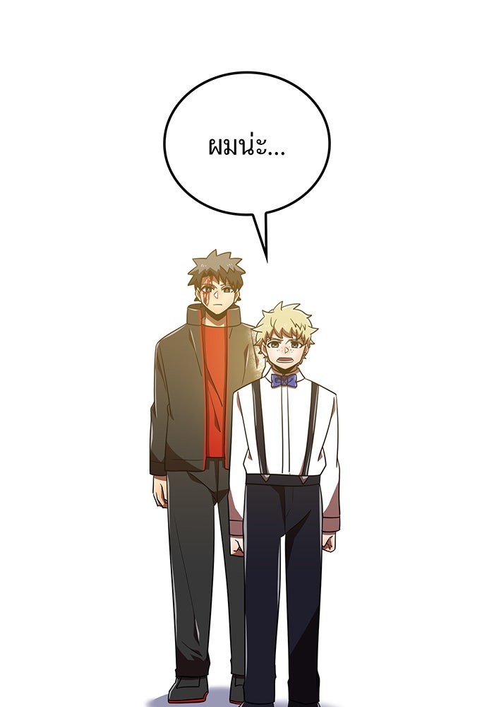 เพลเยอร์เลือดเทวะ - หน้า 44