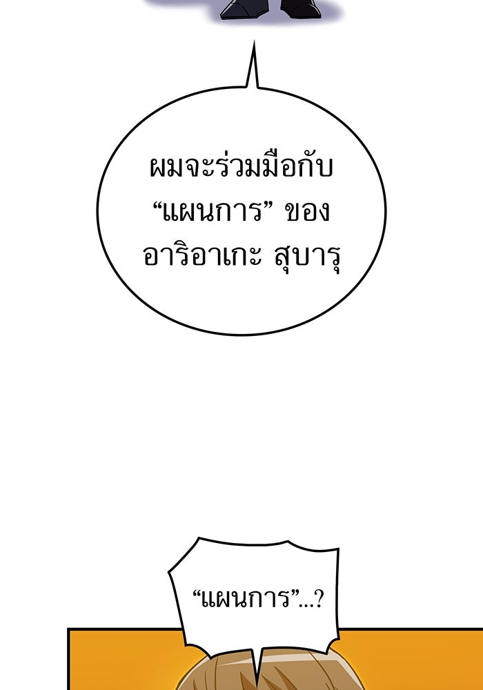 เพลเยอร์เลือดเทวะ - หน้า 45