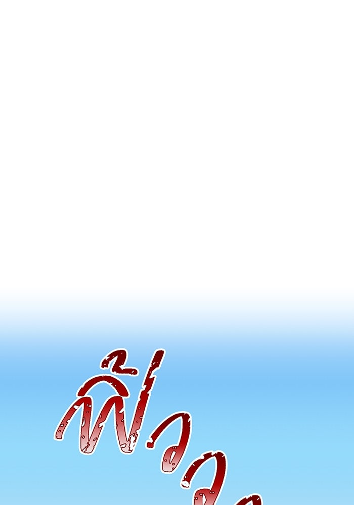 เพลเยอร์เลือดเทวะ - หน้า 52