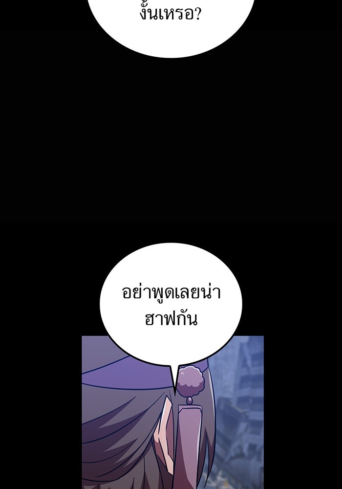 เพลเยอร์เลือดเทวะ - หน้า 7