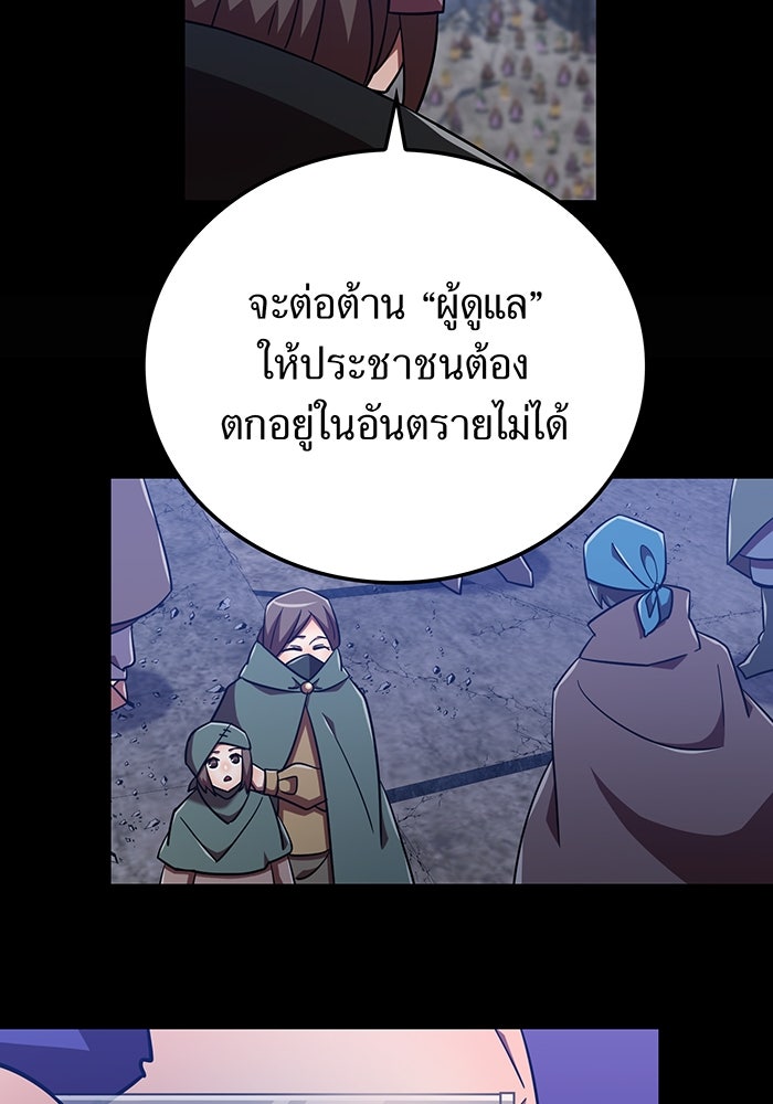 เพลเยอร์เลือดเทวะ - หน้า 8