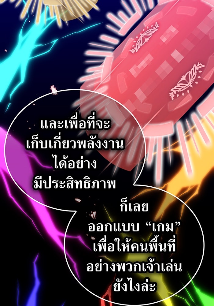 เพลเยอร์เลือดเทวะ - หน้า 91