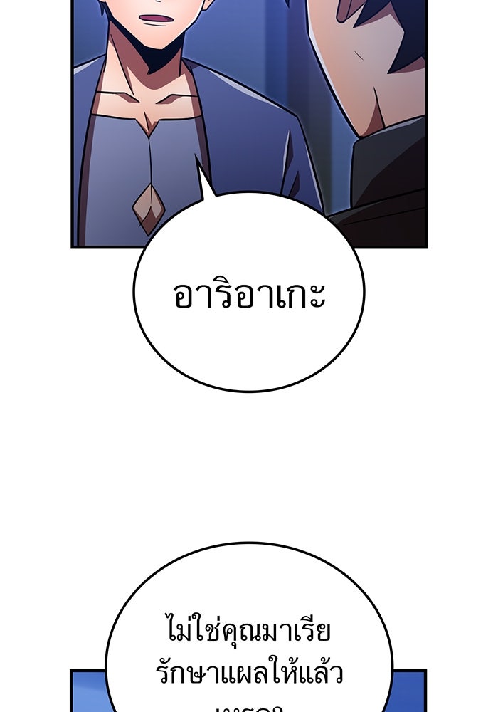 เพลเยอร์เลือดเทวะ - หน้า 3