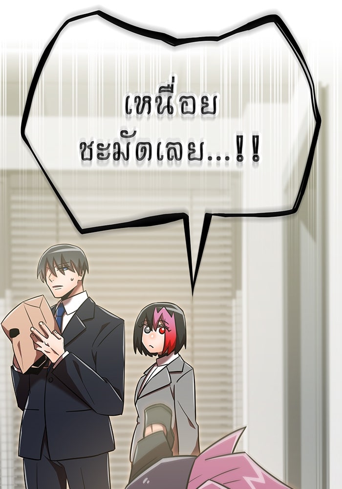 เพลเยอร์เลือดเทวะ - หน้า 35