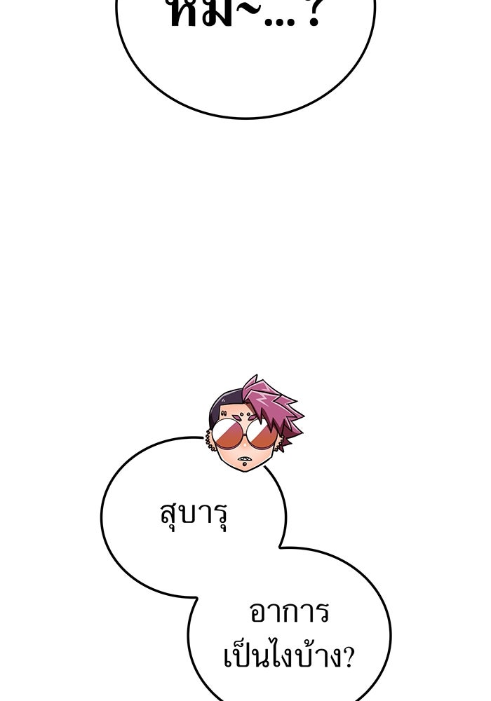 เพลเยอร์เลือดเทวะ - หน้า 40