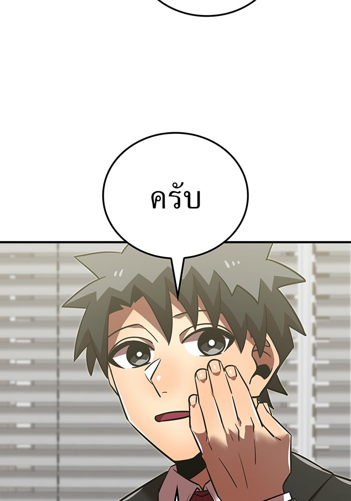 เพลเยอร์เลือดเทวะ - หน้า 41