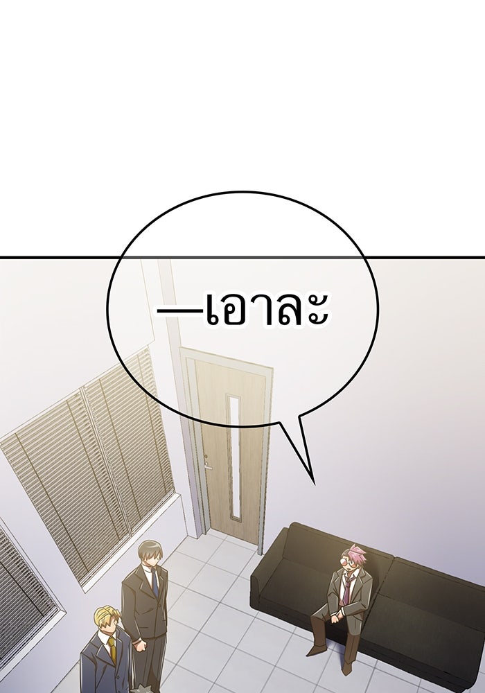 เพลเยอร์เลือดเทวะ - หน้า 44