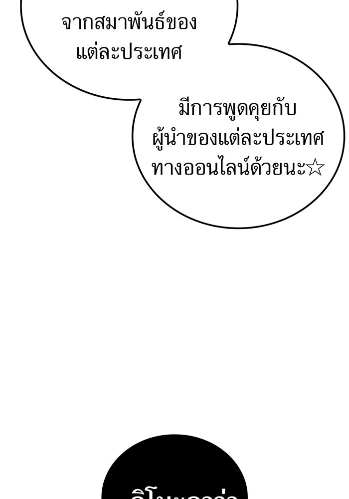 เพลเยอร์เลือดเทวะ - หน้า 46