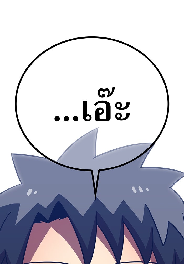เพลเยอร์เลือดเทวะ - หน้า 6