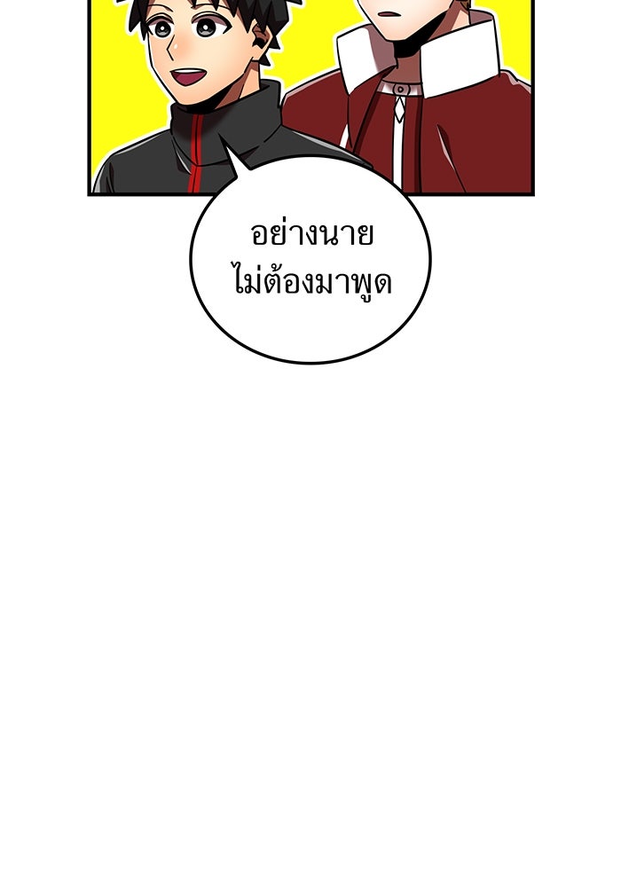 เพลเยอร์เลือดเทวะ - หน้า 83