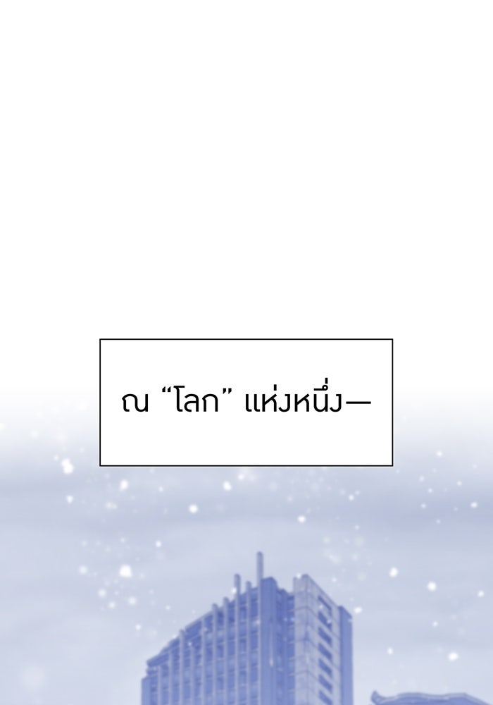 เพลเยอร์เลือดเทวะ - หน้า 1