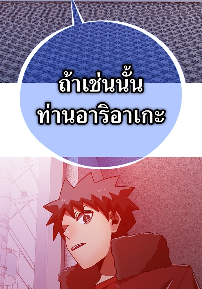 เพลเยอร์เลือดเทวะ - หน้า 147