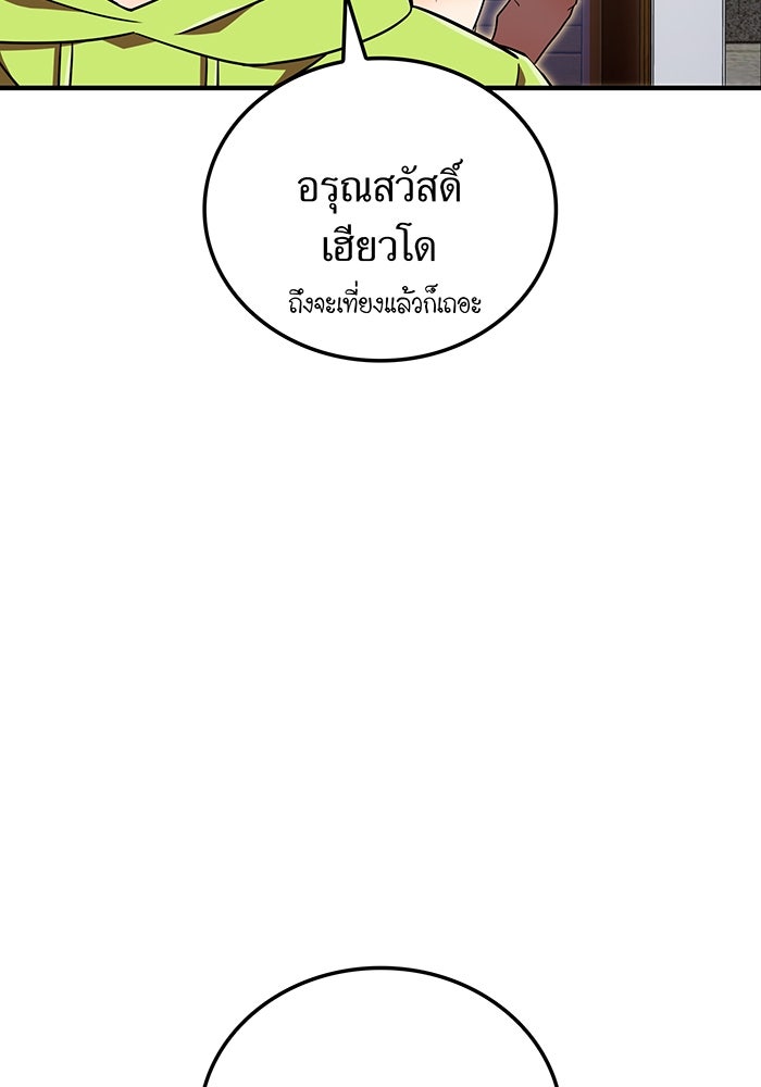 เพลเยอร์เลือดเทวะ - หน้า 22