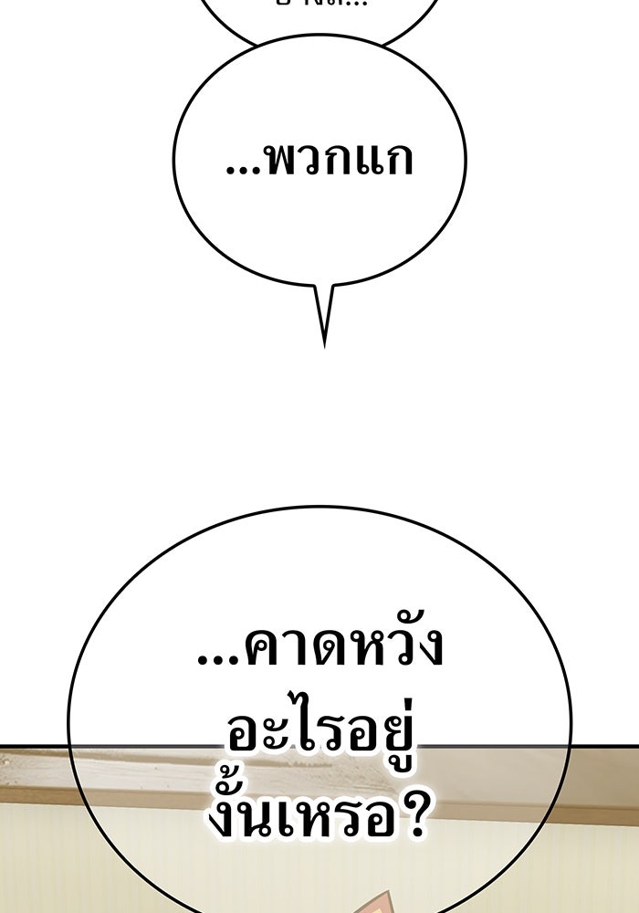 เพลเยอร์เลือดเทวะ - หน้า 28