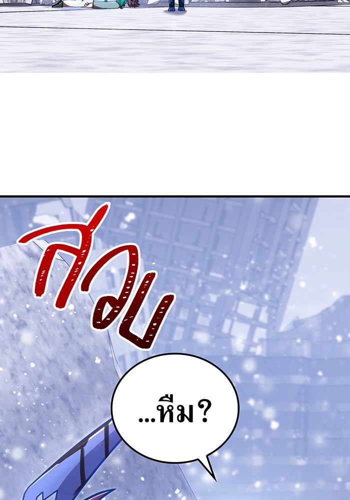 เพลเยอร์เลือดเทวะ - หน้า 3
