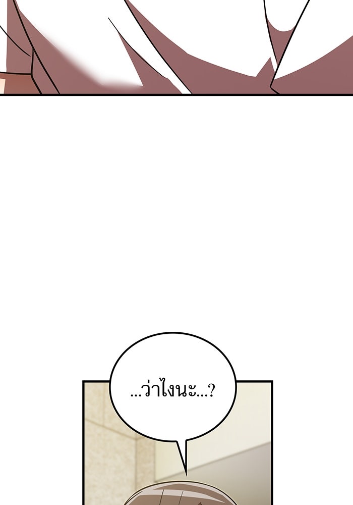 เพลเยอร์เลือดเทวะ - หน้า 30