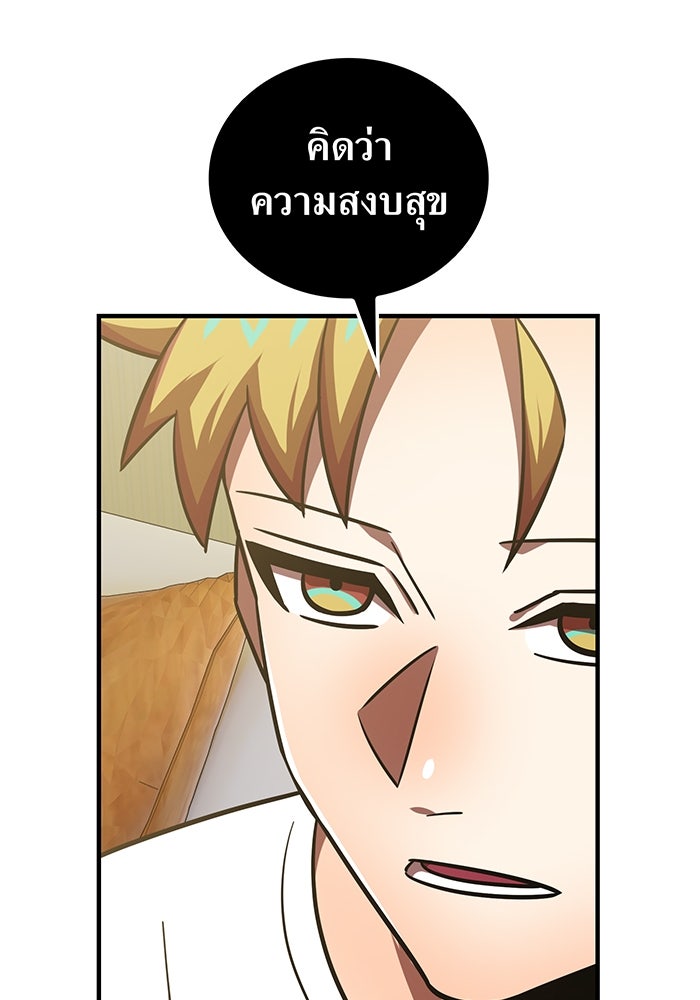 เพลเยอร์เลือดเทวะ - หน้า 32
