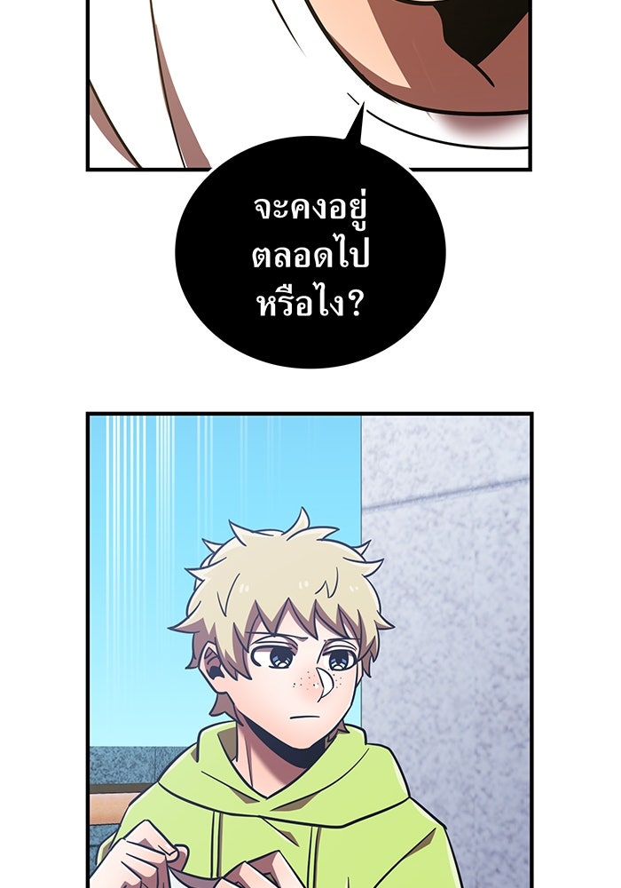 เพลเยอร์เลือดเทวะ - หน้า 33